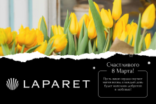 выкса.рф, Фирменный салон плитки и керамогранита Laparet поздравляет с 8 марта